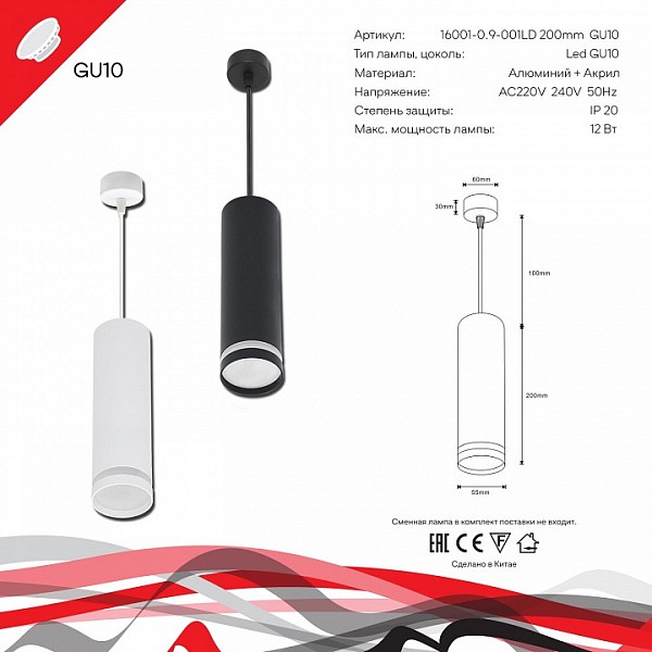 Подвесной светильник Reluce Technical  белый арт. 16001-0.9-001LD 200mm GU10 BK