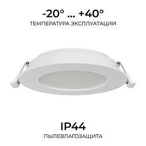 Встраиваемый светильник Apeyron Electrics  белый арт. 06-162