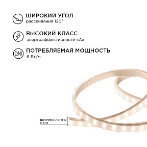 Лента светодиодная Apeyron Electrics  белый арт. 10-58
