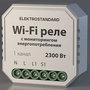 Контроллер Elektrostandard Умный дом белый арт. a062688
