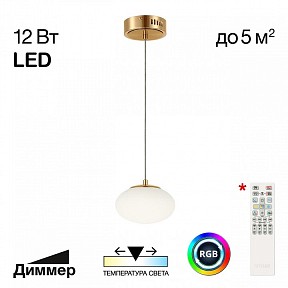 Подвесной светильник Citilux Atman Smart бронза арт. CL226B013