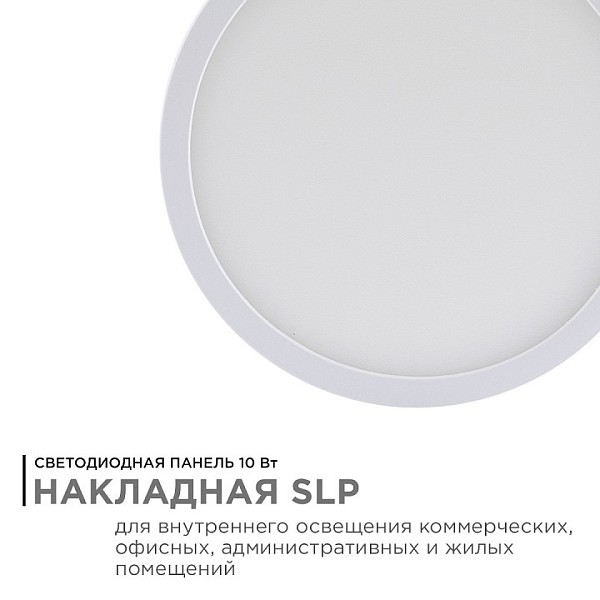 Накладной светильник Apeyron Electrics  белый арт. 06-62