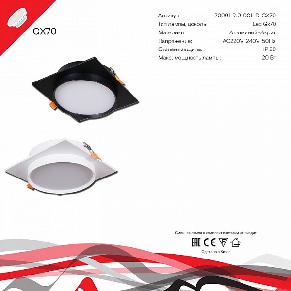 Встраиваемый светильник Reluce Technical  белый арт. 70001-9.0-001LD GX70 WT