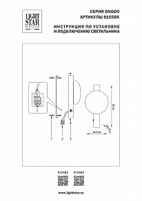 Накладной светильник Lightstar Snodo золото арт. 810583