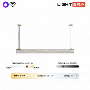 Подвесной светильник LIGHTERA Luara золото арт. LE102L-150G WIFI