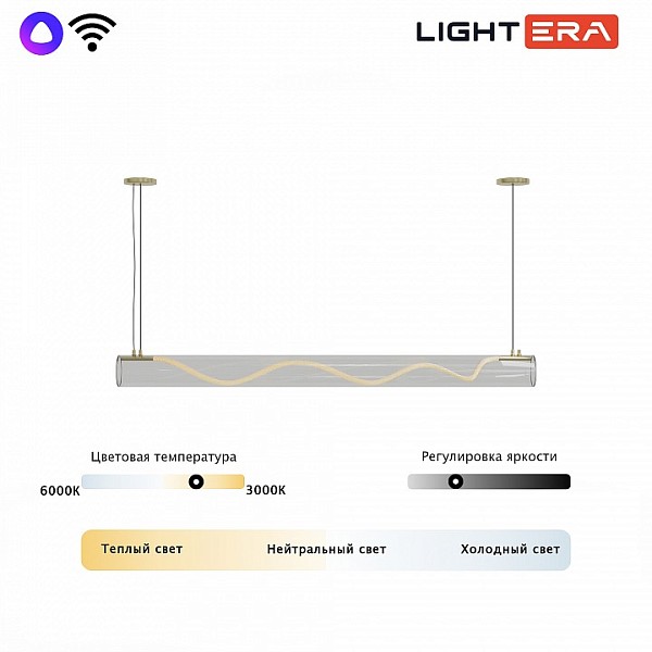 Подвесной светильник LIGHTERA Luara золото арт. LE102L-150G WIFI