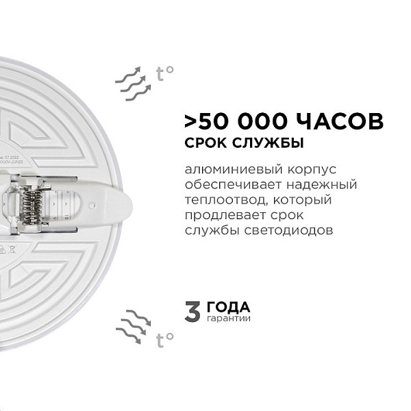 Встраиваемый светильник Apeyron Electrics  белый арт. 06-106