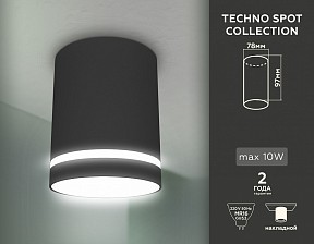 Накладной светильник Ambrella Light TN черный арт. TN3204
