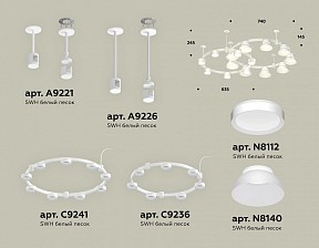 Подвесная люстра Ambrella Light XR белый арт. XR92211101