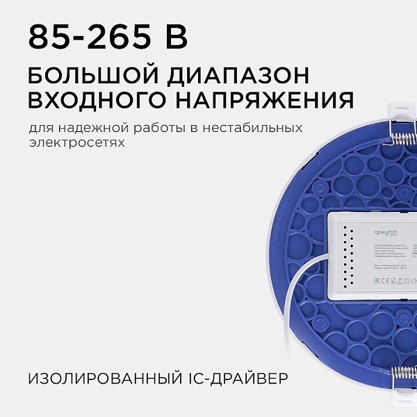 Встраиваемый светильник Apeyron Electrics  белый арт. 06-55