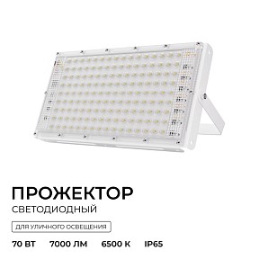 Прожектор Apeyron Electrics  белый арт. 05-60
