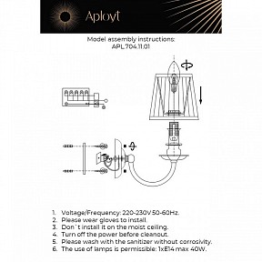 Бра Aployt Gaell никель арт. APL.704.11.01