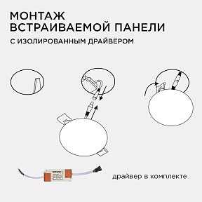 Встраиваемый светильник Apeyron Electrics  белый арт. 06-107