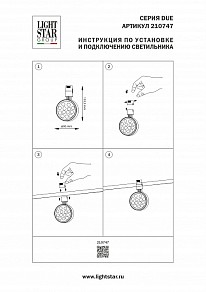 Светильник на штанге Lightstar Due Hermes черный арт. 210747