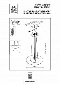 Подвесной светильник Lightstar Emisfero черный арт. 737337