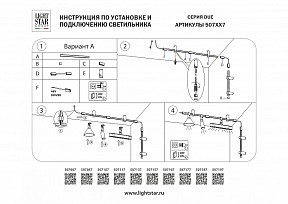 Соединитель для треков Lightstar DUE черный арт. 507157