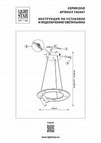 Подвесная люстра Lightstar Dive черный арт. 740447