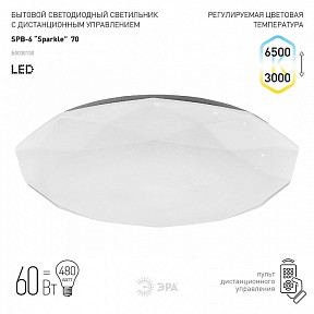 Накладной светильник Эра Классик белый арт. SPB-6-70-RC Sparkle