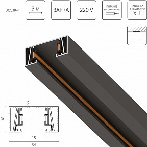 Трек Lightstar Barra черный арт. 502038-P