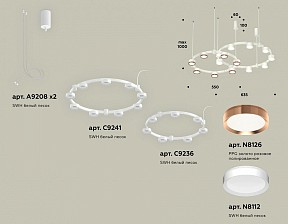 Подвесная люстра Ambrella Light XR белый арт. XR92081200