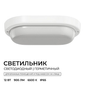 Накладной светильник OGM О28 белый арт. О28-08