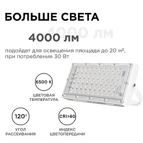 Прожектор Apeyron Electrics  белый арт. 05-44