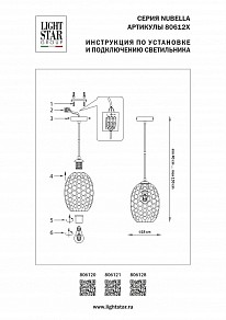 Подвесной светильник Lightstar Nubella черный арт. 806121
