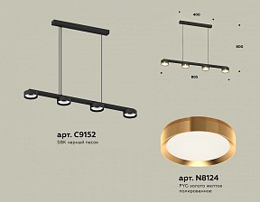 Подвесной светильник Ambrella Light XB черный арт. XB9152152