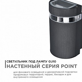 Светильник на штанге Apeyron Electrics  черный арт. 11-131