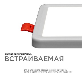 Встраиваемый светильник Apeyron Electrics  белый арт. LP-14