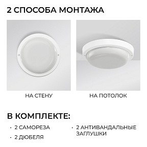 Накладной светильник OGM О28 белый арт. О28-02