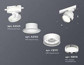 Светильник на штанге Ambrella Light XT белый арт. XT8101003