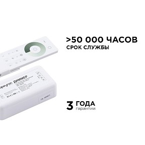 Контроллер Apeyron Electrics  белый арт. 04-52