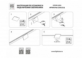 Накладной светильник Lightstar Linea латунь арт. 236131Q