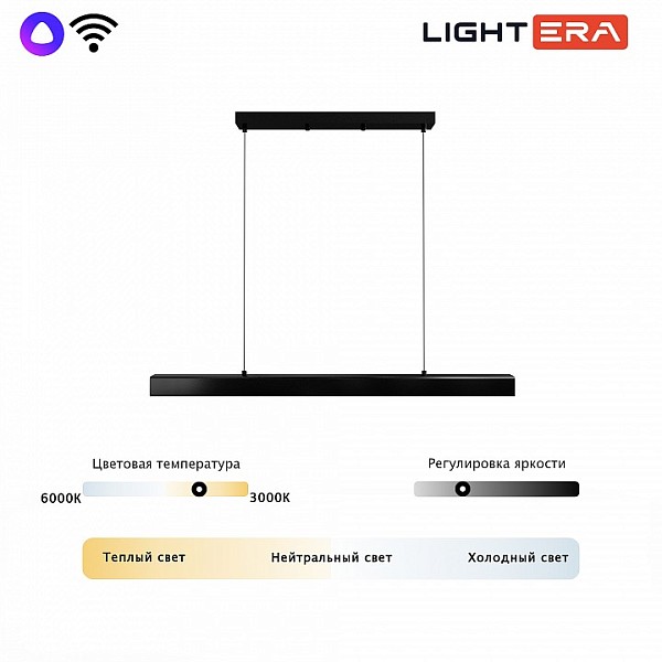 Подвесной светильник LIGHTERA Baffin черный арт. LE112L-100B WIFI