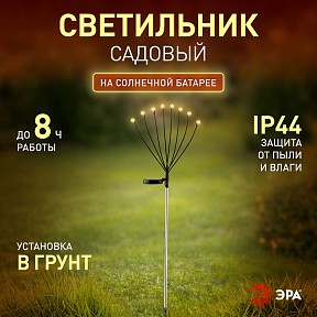 Наземный светильник Эра  хром арт. ERASF23-10