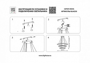 Подвесной светильник Lightstar Virata желтый арт. 814233