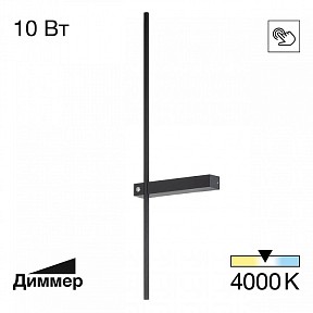 Бра Citilux Pixel черный арт. CL216371