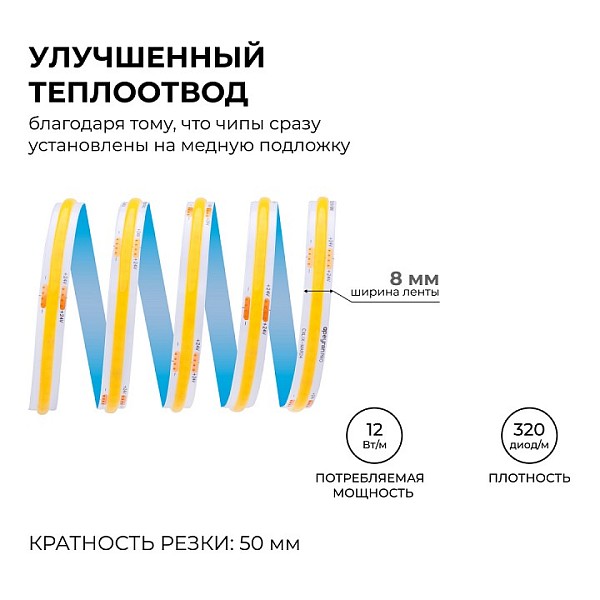 Лента светодиодная Apeyron Electrics  медь арт. 00-381