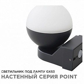 Светильник на штанге Apeyron Electrics  черный арт. 11-122