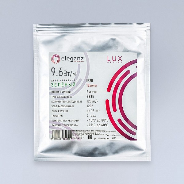 Лента светодиодная Eleganz LUX белый арт. EL-LS-96G