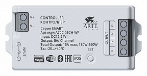 Контроллер Arte Lamp Smart белый арт. A70C-03CH-WF