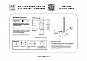Бра Lightstar Palla желтый арт. 739613