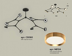 Люстра на штанге Ambrella Light XB черный арт. XB9060152
