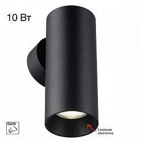 Бра Citilux AXEL черный арт. CL512311