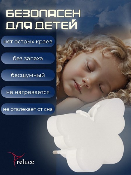 Ночник Reluce 02414-2 белый арт. 02414-0.2-01