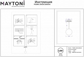 Подвесной светильник Maytoni Luna черный арт. P039PL-5W3K-20INS-B