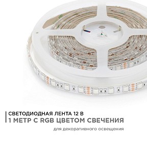 Лента светодиодная Apeyron Electrics  белый арт. 260BL