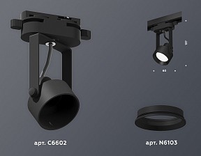 Светильник на штанге Ambrella Light XT черный арт. XT6602001