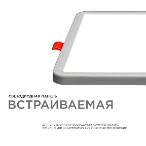 Встраиваемый светильник Apeyron Electrics  белый арт. LP-20